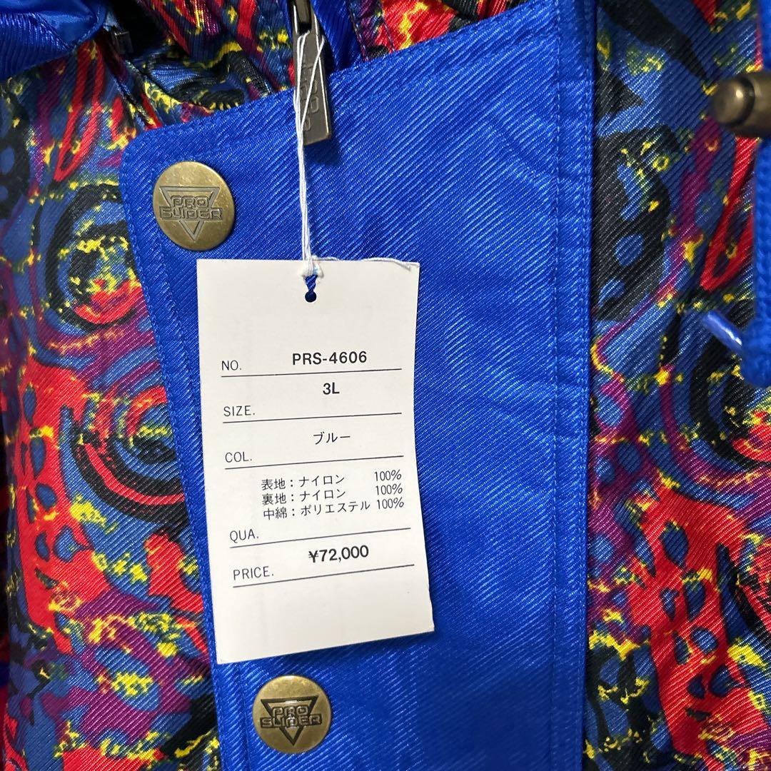 プロスライダー スキーウェア上下セット 3L メンズ 防寒　タグ付き