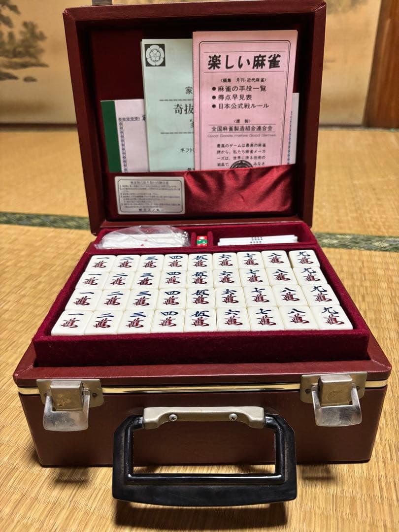 超希少 極美品　ミズノ丸一 麻雀牌 背黄牌　ユリア樹脂