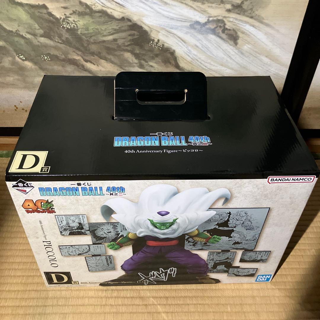 ドラゴンボール ピッコロ フィギュア　一番くじDRAGON BALL 40th