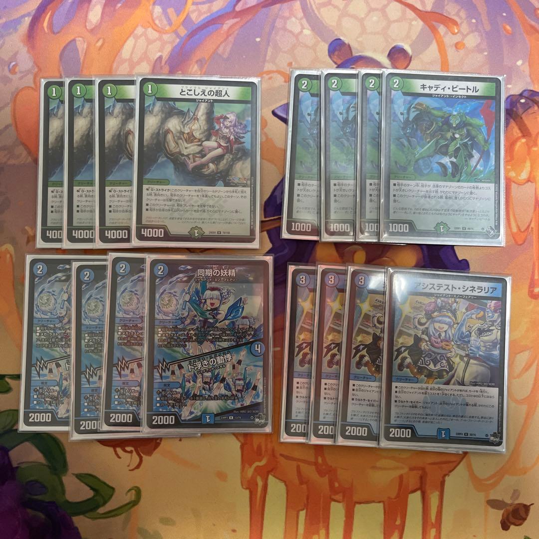 デュエルマスターズ CS優勝デッキ 青緑ジャイアント　40枚＋デッキパーツ付き