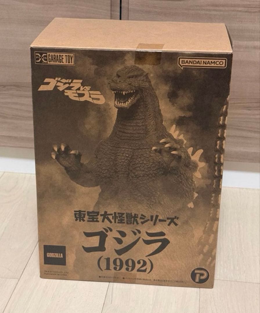 【新品未開封】エクスプラス 東宝大怪獣シリーズ ゴジラ (1992)　一般流通版