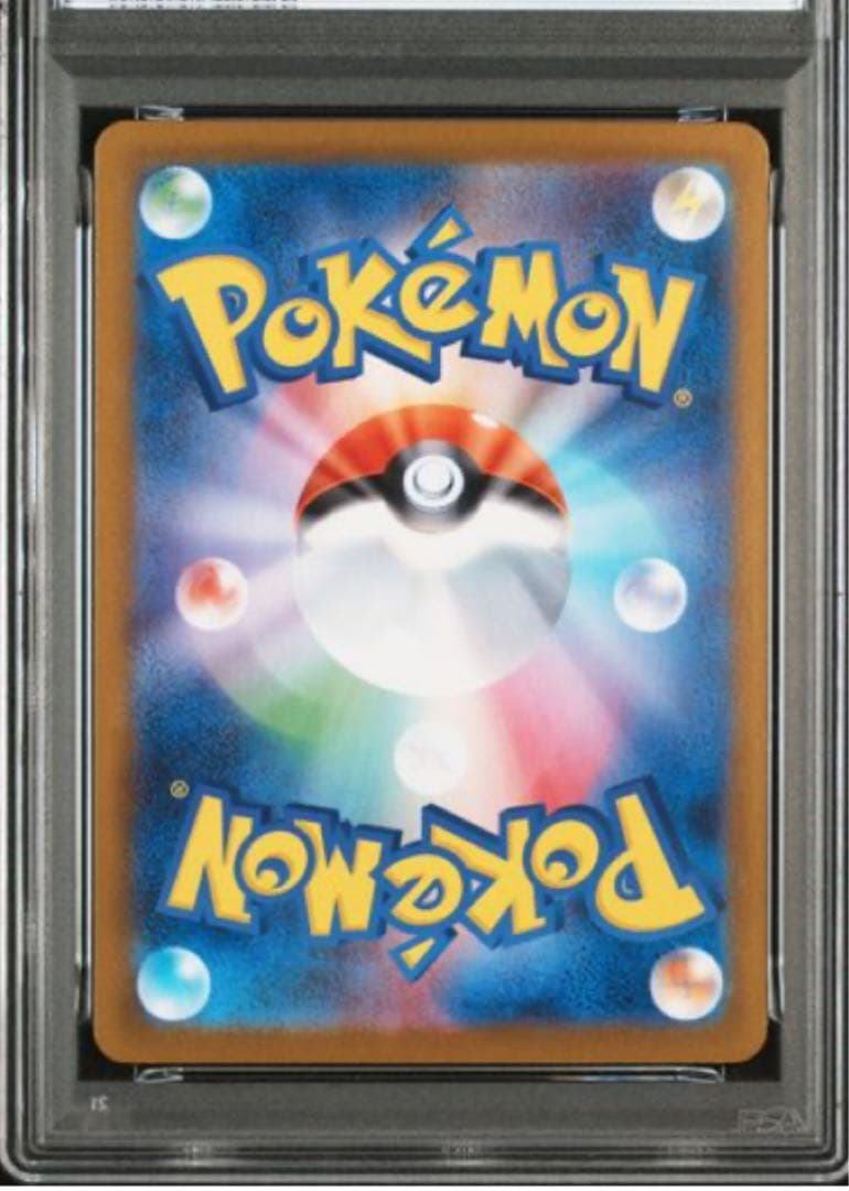 オドリドリex SAR PSA10