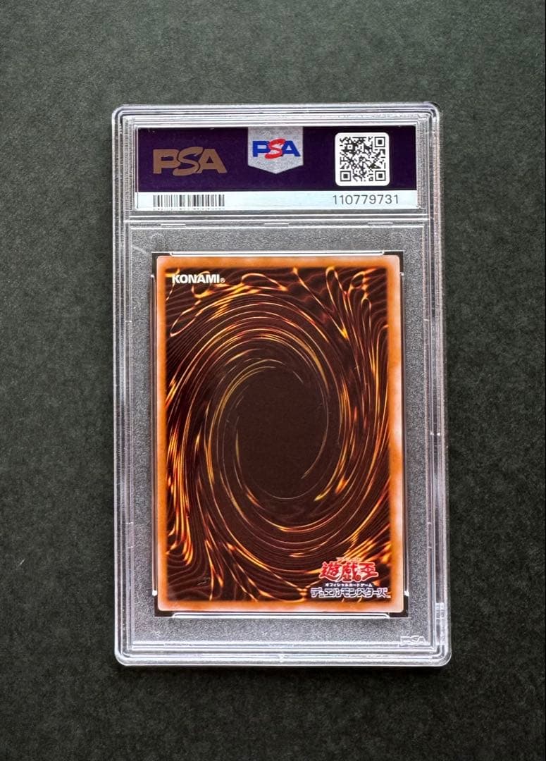 【濃青艶】PSA8 青眼の白龍 アルティメットレア / レリーフ 青艶 遊戯王