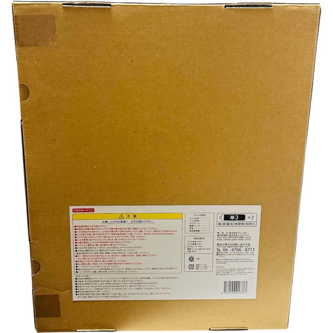 プレックス 東宝30cmシリーズ キングコング対ゴジラ ゴジラ 1962