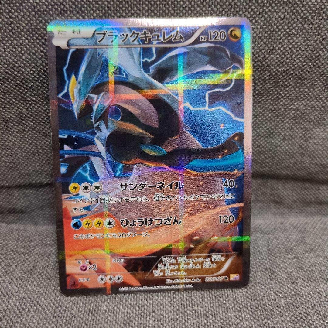 ダークライ　レシラム　メロエッタ　ケルディオ　ブラックキュレム