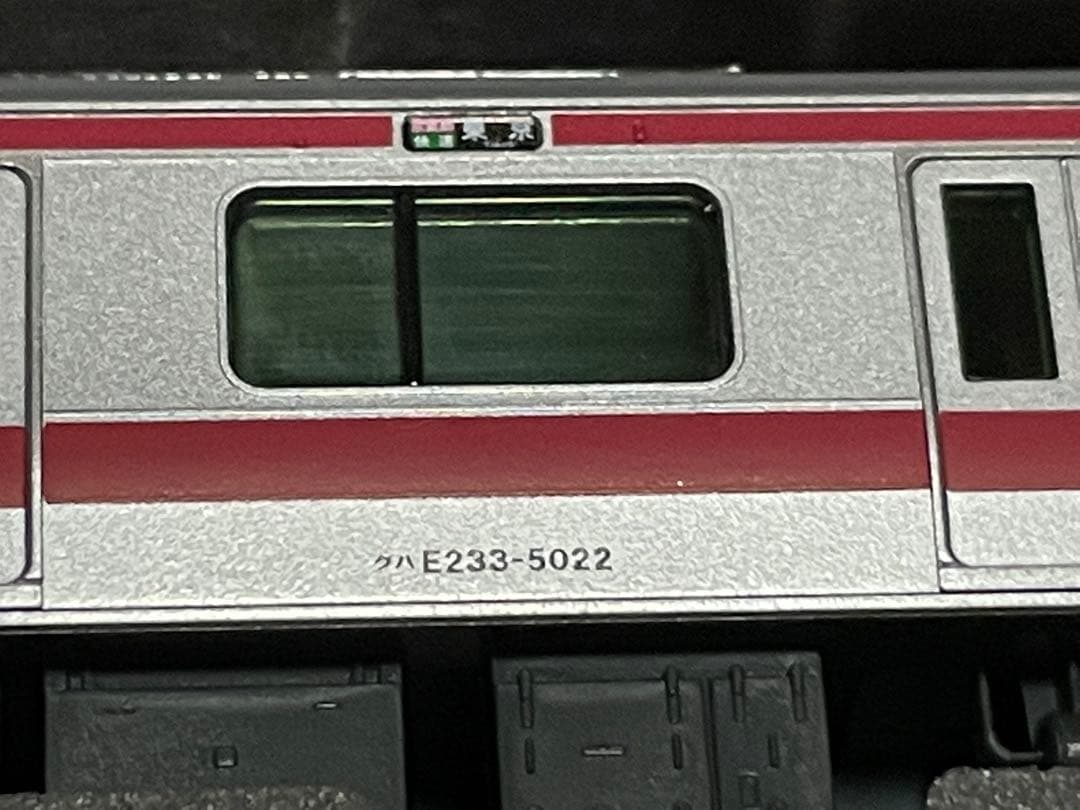 KATO E233系 6両基本セット & 4両増結セット