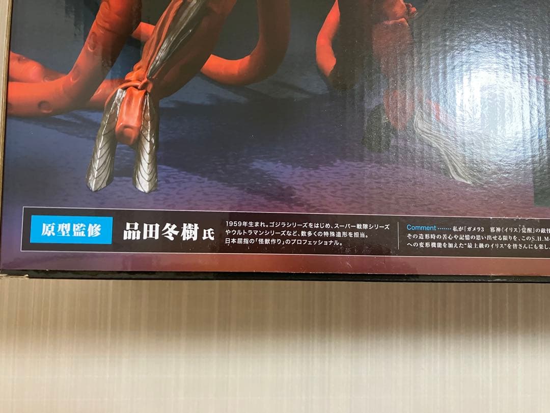 S.H.MonsterArts　モンスターアーツ　イリス