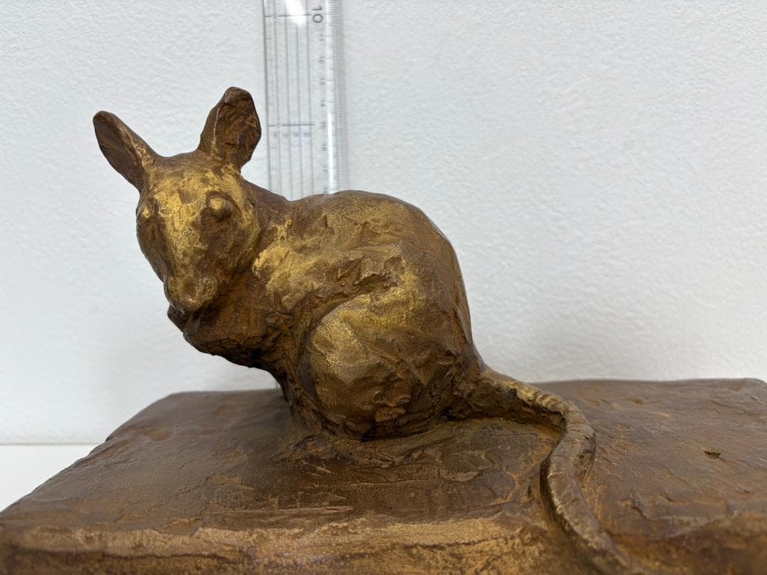 北村西望　繁栄　置物　干支　ブロンズ像　鼠　ねずみ　子　彫刻　銅製