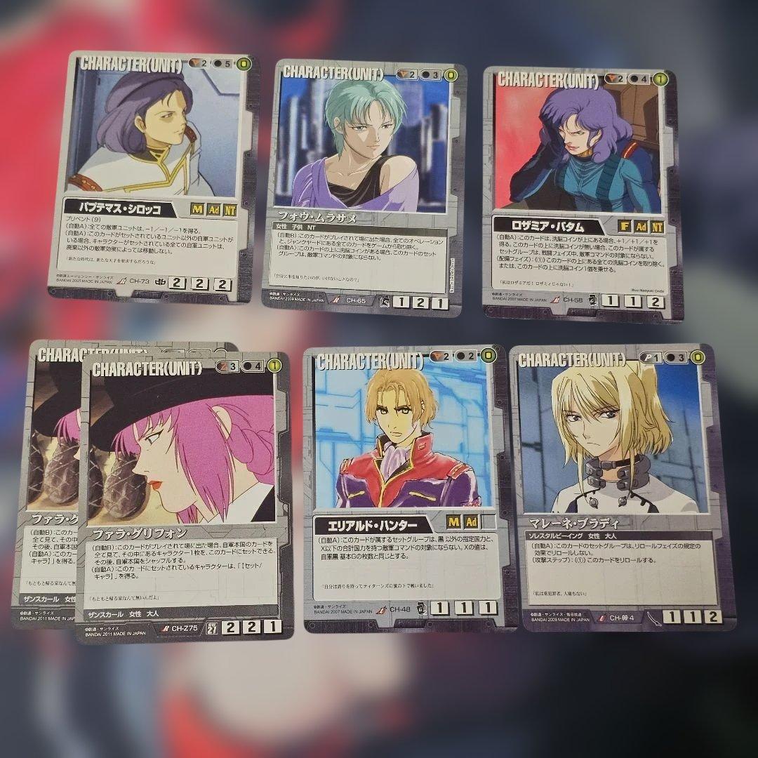 ガンダムウォー 黒単TRデッキパーツ