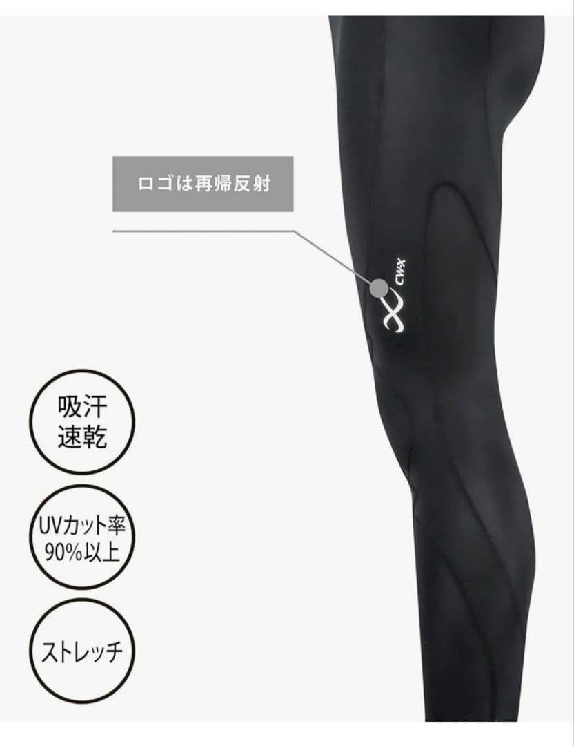 CW-X スポーツタイツ エキスパート レディース Lサイズ