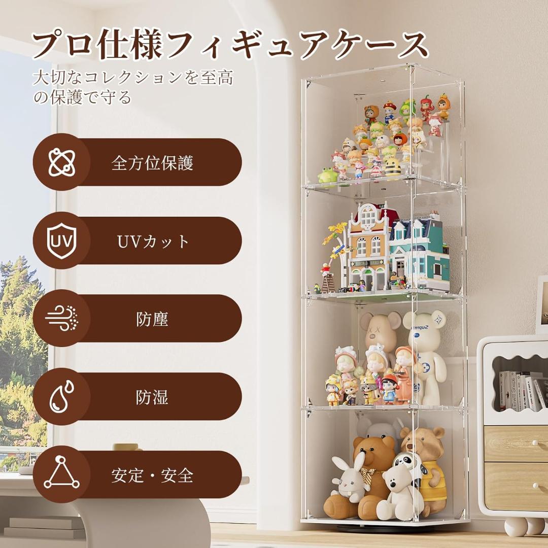 VINAEMO 回転コレクションケース フィギュアケース 棚 4段 UVカット