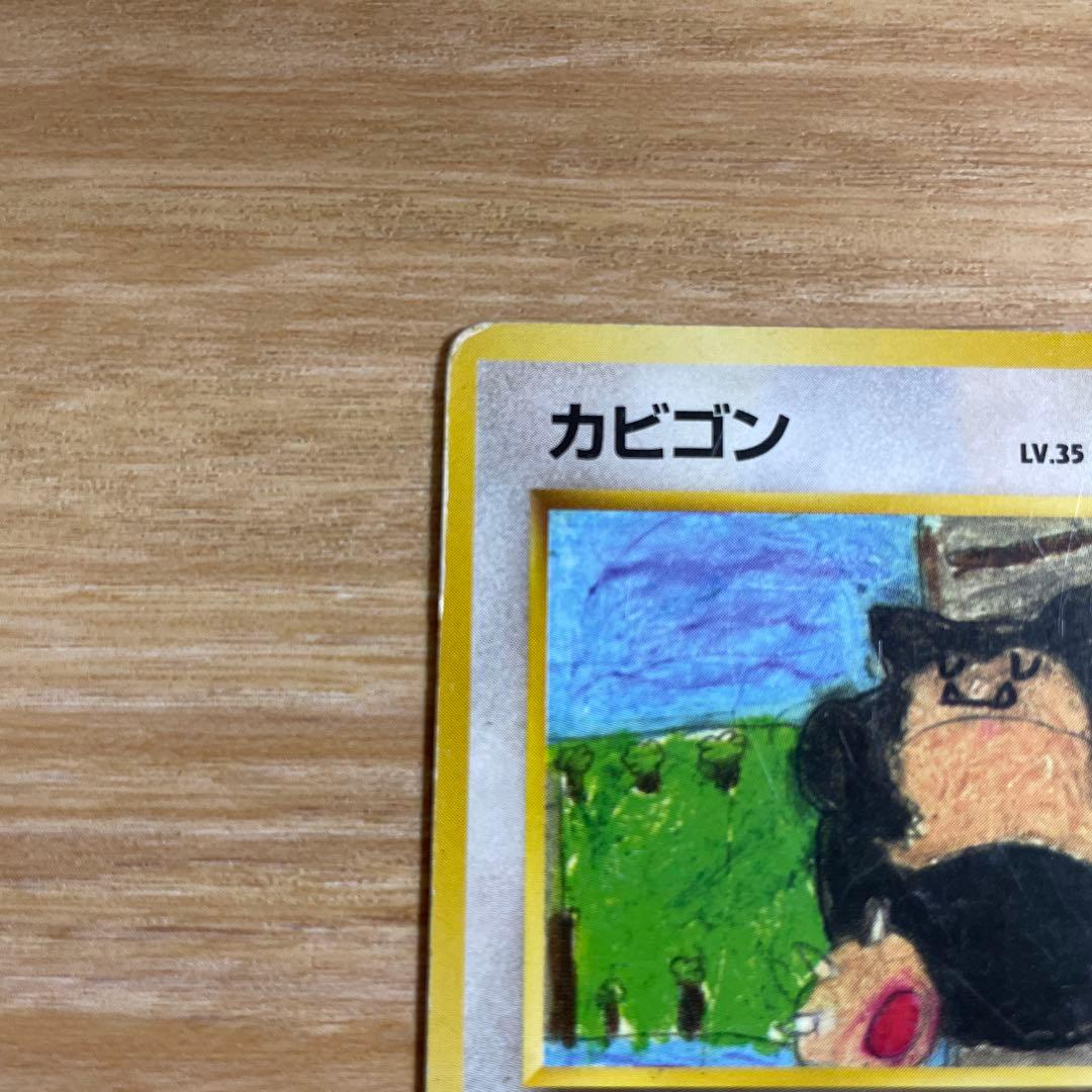 ポケモンカード　旧裏　カビゴン　クイックスターターギフト