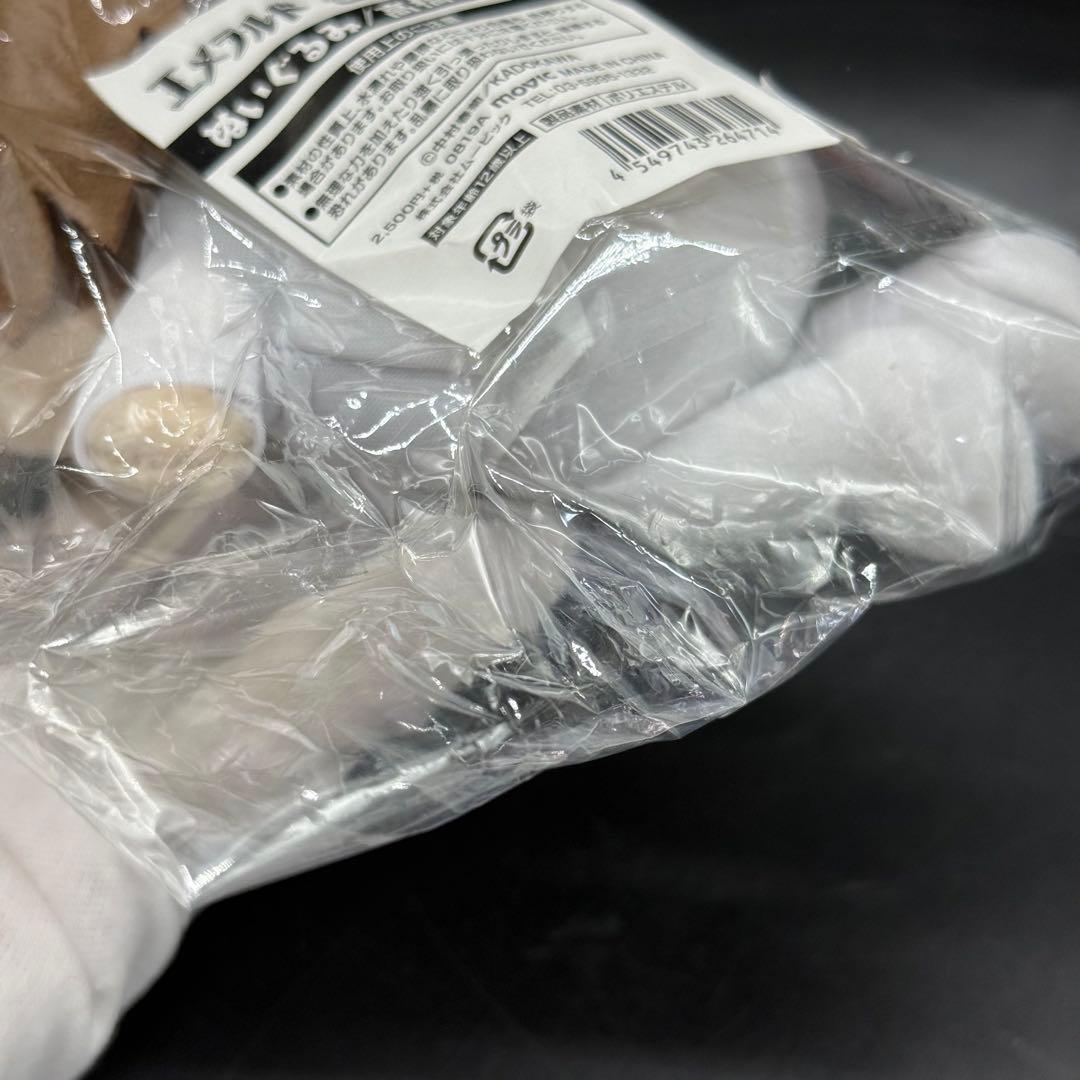 エメラルド 純情ロマンチカ ぬいぐるみ 高橋美咲