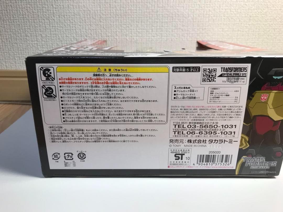 グリムロック　TA-17 トランスフォーマー