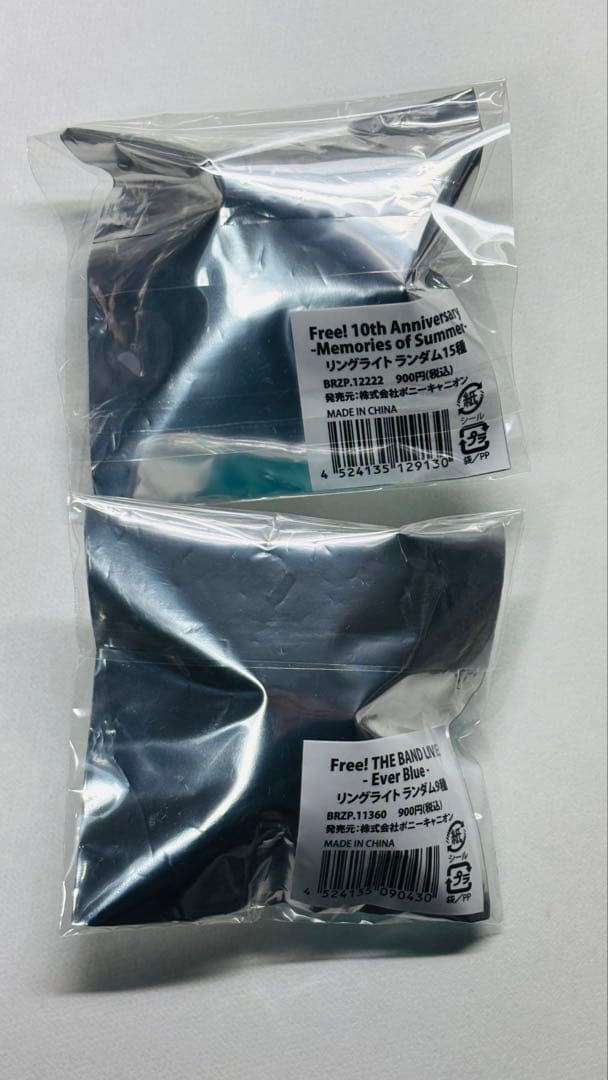 Free!‬ 山崎宗介 アメリカぬいぐるみ アメぬい リングライト