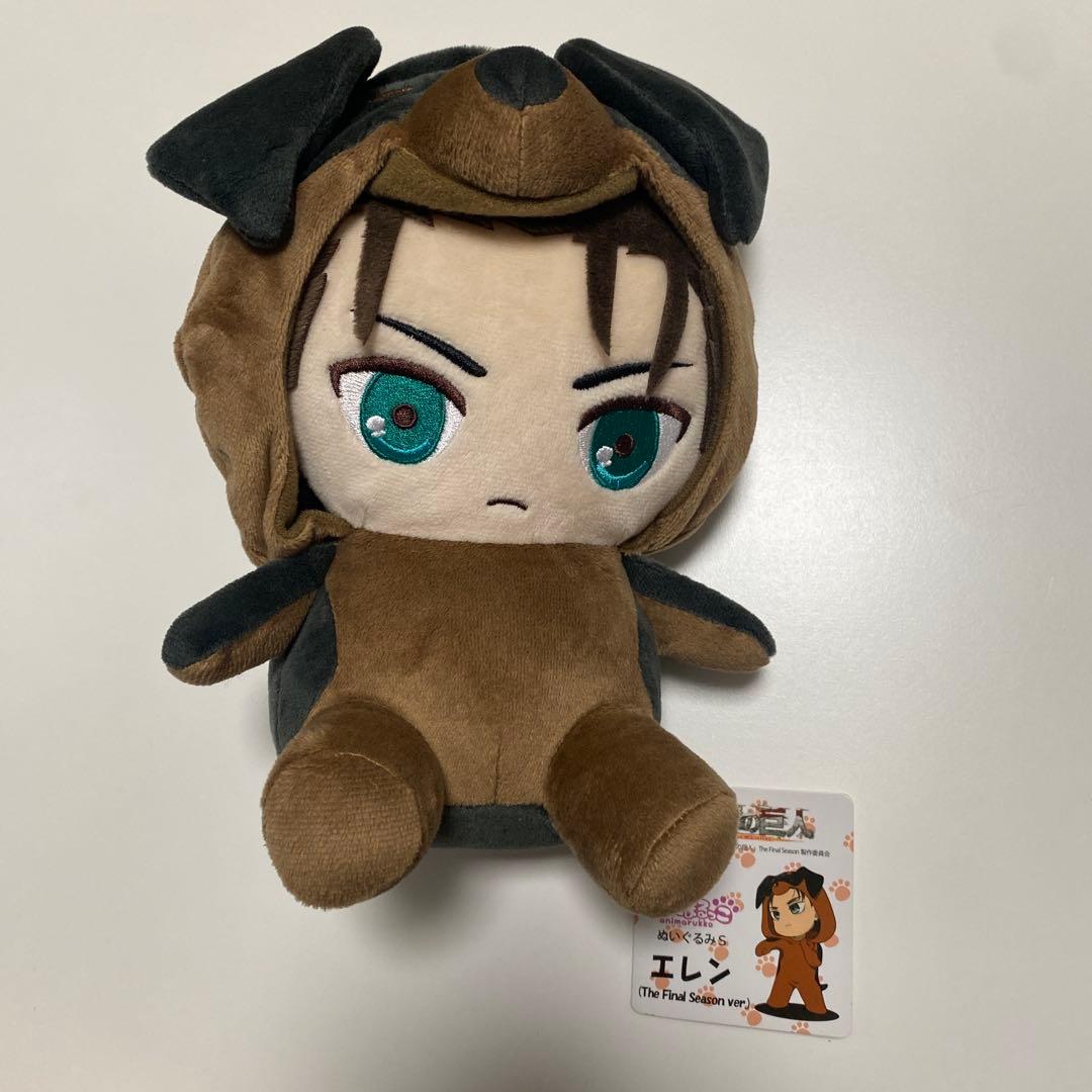 あにまるっこ　エレン　ぬいぐるみ　進撃の巨人