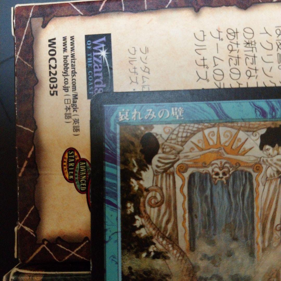 哀れみの壁 MGT 日本語 マジックザギャザリング