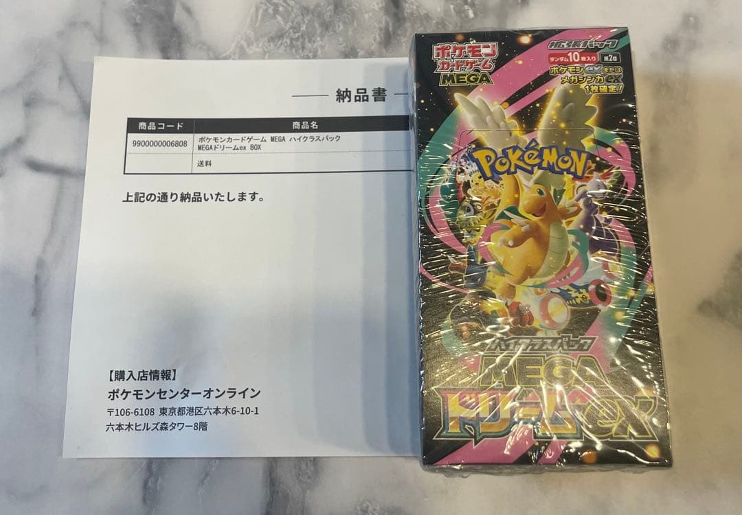 【ポケセンオンライン当選】MEGA ドリームex 1BOX シュリンク付