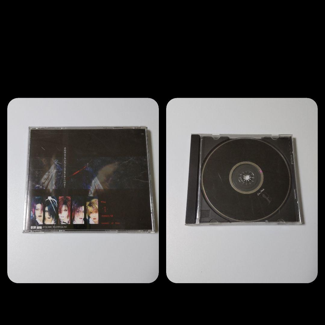 La'Mule/ラムール★通信販売限定 浮遊月BOXのCD・配布/会場限定CD等