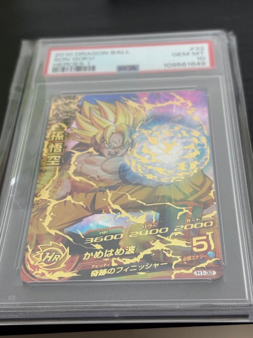 m*t様 スーパードラゴンボールヒーローズ h1-32 孫悟空 psa10