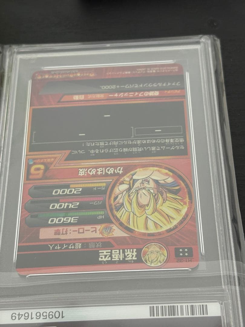 m*t様 スーパードラゴンボールヒーローズ h1-32 孫悟空 psa10