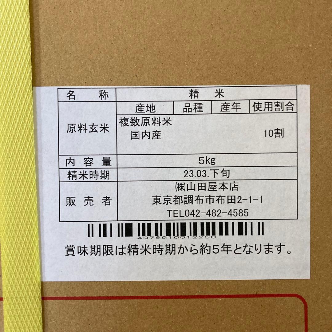 長期保存米備蓄王5キロ国産4箱合計20キロ