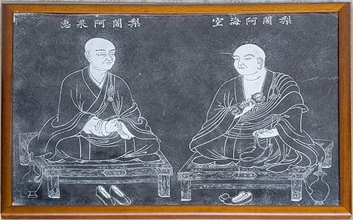 阿闍梨木版画額