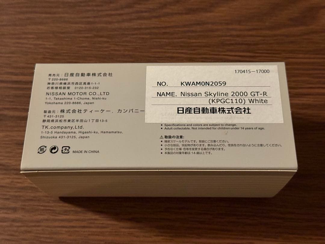 NISSAN スカイライン2000GT-R ケンメリ 1/43 KPGC110