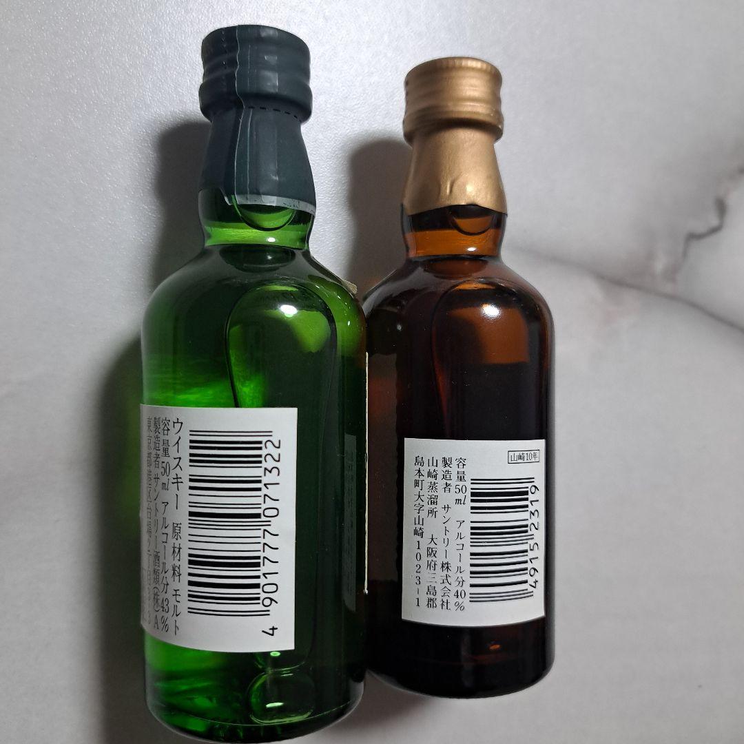 山崎10年　白州12年　ミニボトル　SUNTORY