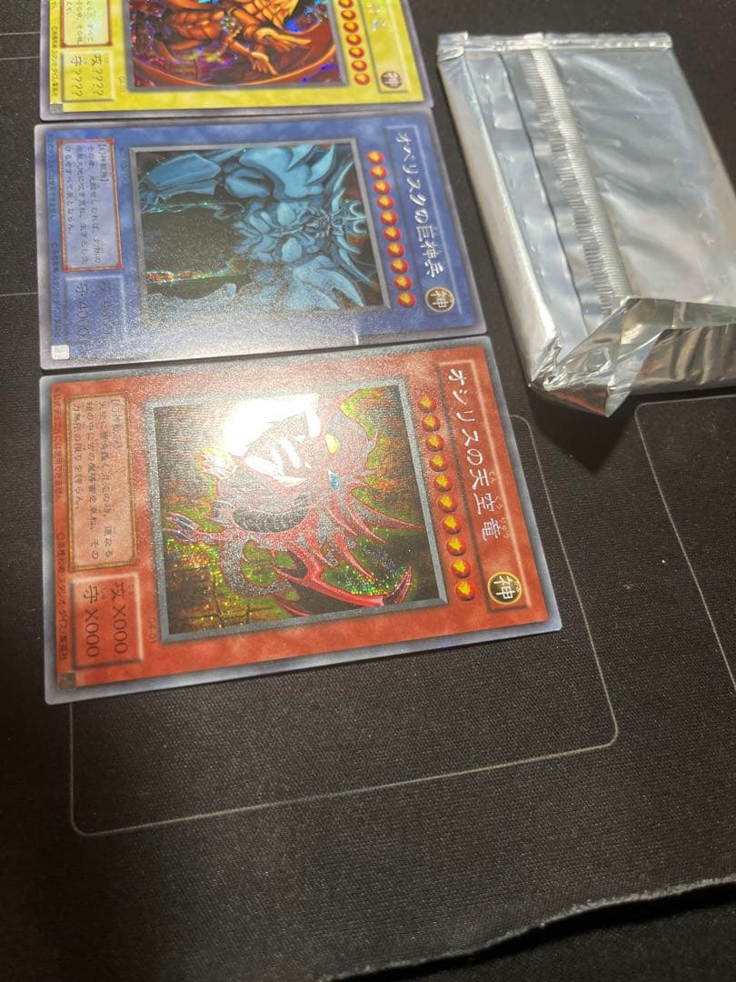 オシリスの天空竜　オベリスクの巨神兵　ラーの翼神竜