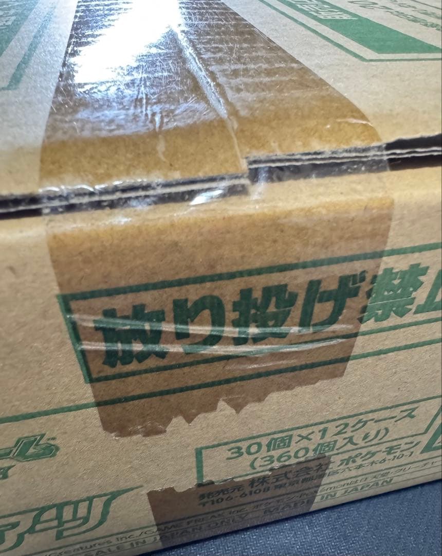 【未開封】フュージョンアーツ 1カートン ワンオーナー品 ポスター ボックス