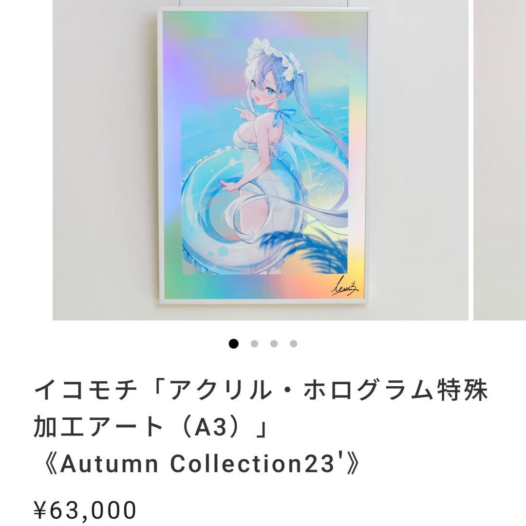 イコモチ アクリル・ホログラム特殊加工アート A3 ワンスト