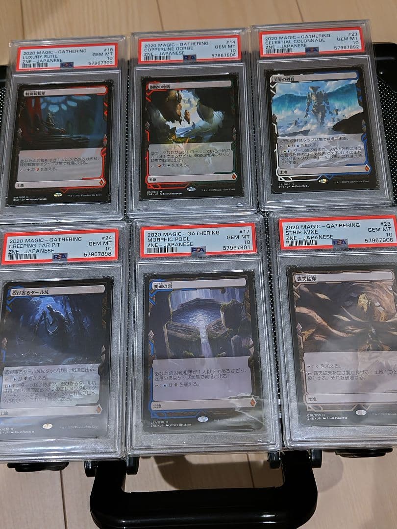 PSA10 古えの墳墓 不毛の大地 虹色の眺望 ほか13枚セット　ＺＮＥ