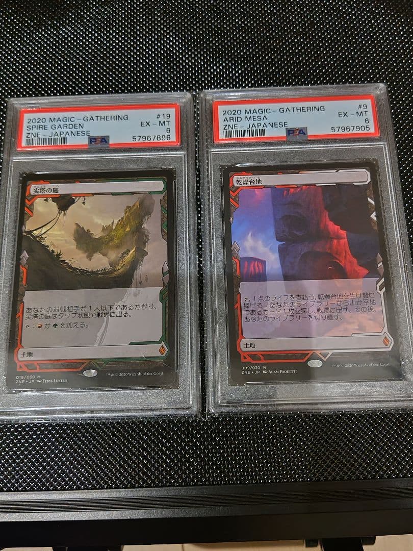 PSA10 古えの墳墓 不毛の大地 虹色の眺望 ほか13枚セット　ＺＮＥ