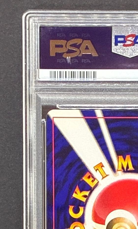 【PSA8】ひかるミュウ 「月刊コロコロコミック01年5月号」 プロモ 旧裏