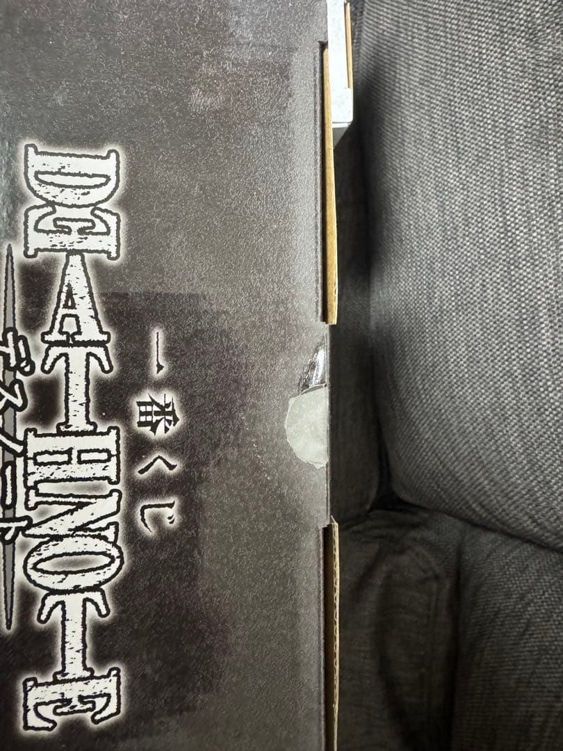 【新品未開封】デスノート一番くじA賞、B賞、I賞セット