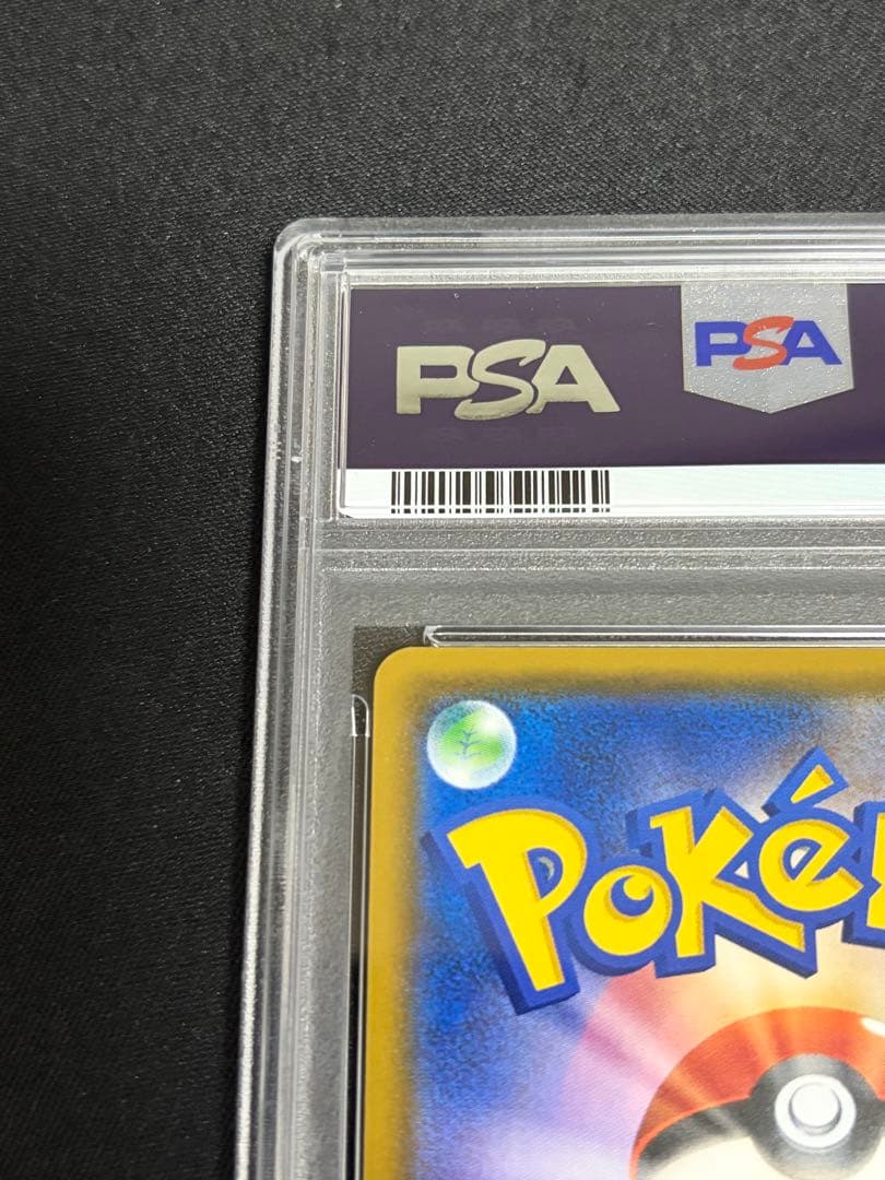 【PSA10】ピカチュウ みんなでいわう 20th プロモ 224/SM-P