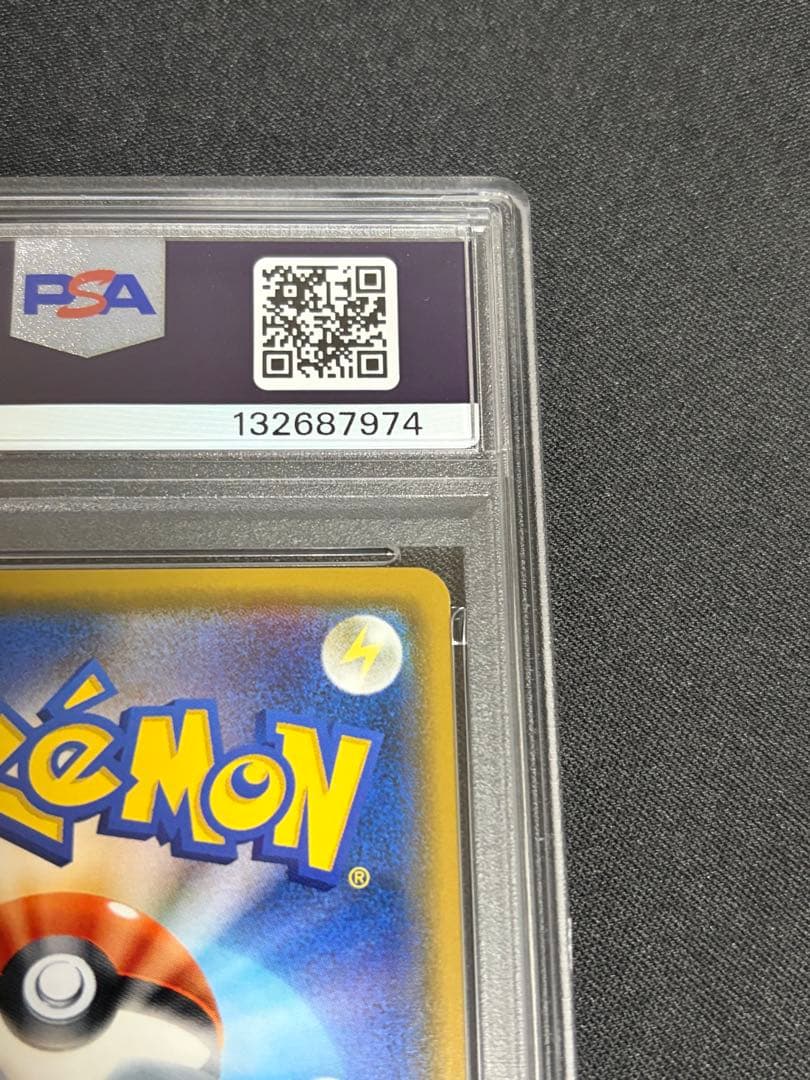 【PSA10】ピカチュウ みんなでいわう 20th プロモ 224/SM-P