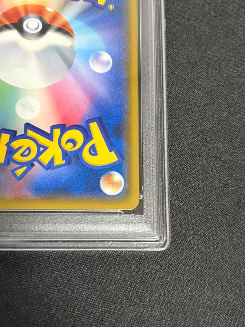 【PSA10】ピカチュウ みんなでいわう 20th プロモ 224/SM-P