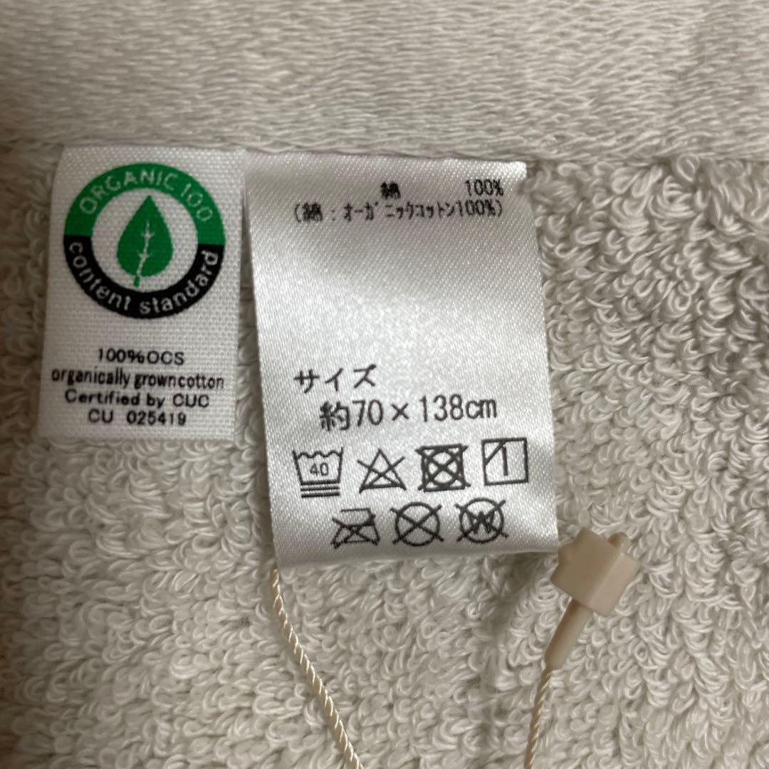 テネリータ　バスタオル　ロング　エクストラリッチ　オーガニックコットン