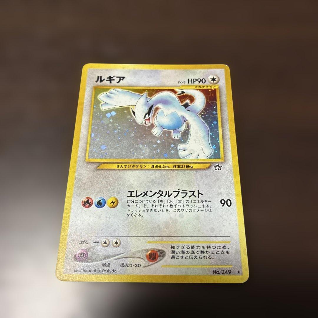 ポケカ　ルギア　旧裏　ポケモンカード
