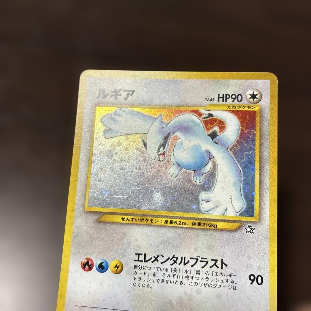 ポケカ　ルギア　旧裏　ポケモンカード