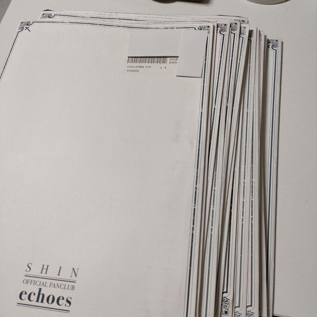 SHIN echoes ファンクラブ会報 No.1～21 特典