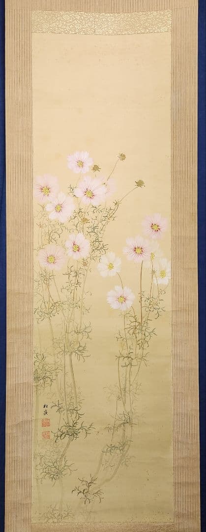 【コスモス図】田場松嶺 2670 掛け軸　肉筆