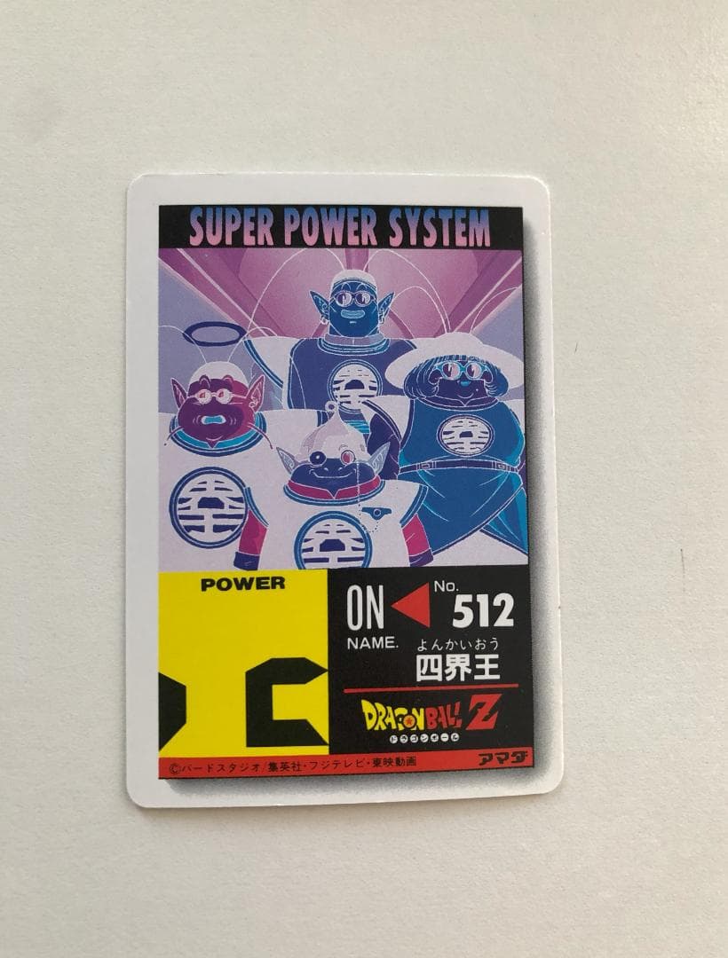 【四角Ver.】ドラゴンボール アマダ パート22 972 カードダス