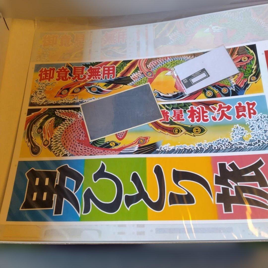 アオシマ 1／32 一番星 故郷特急便リニューアル　新品