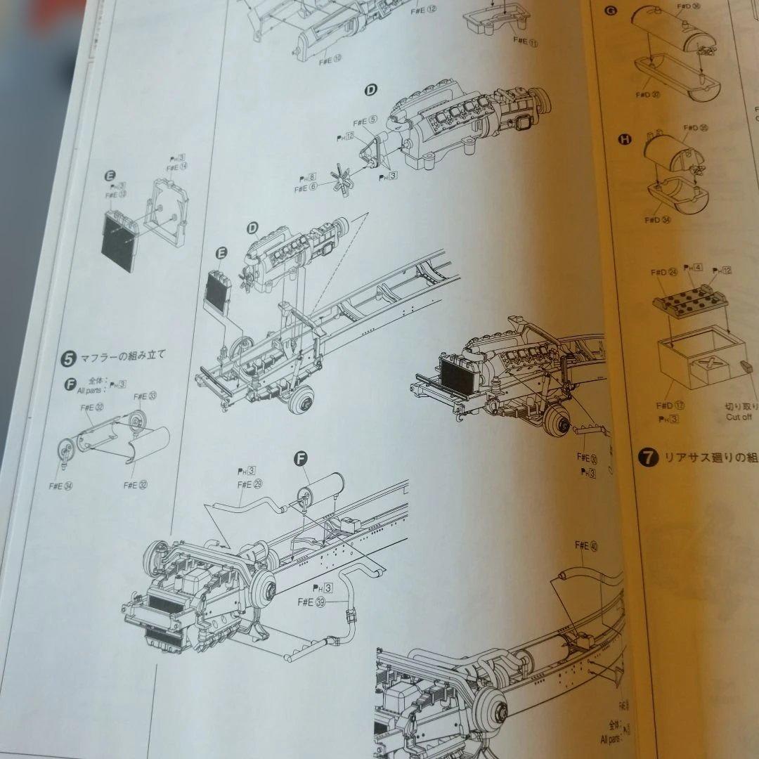 アオシマ 1／32 一番星 故郷特急便リニューアル　新品