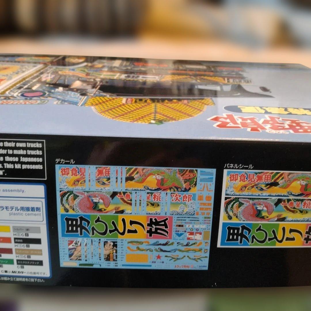 アオシマ 1／32 一番星 故郷特急便リニューアル　新品