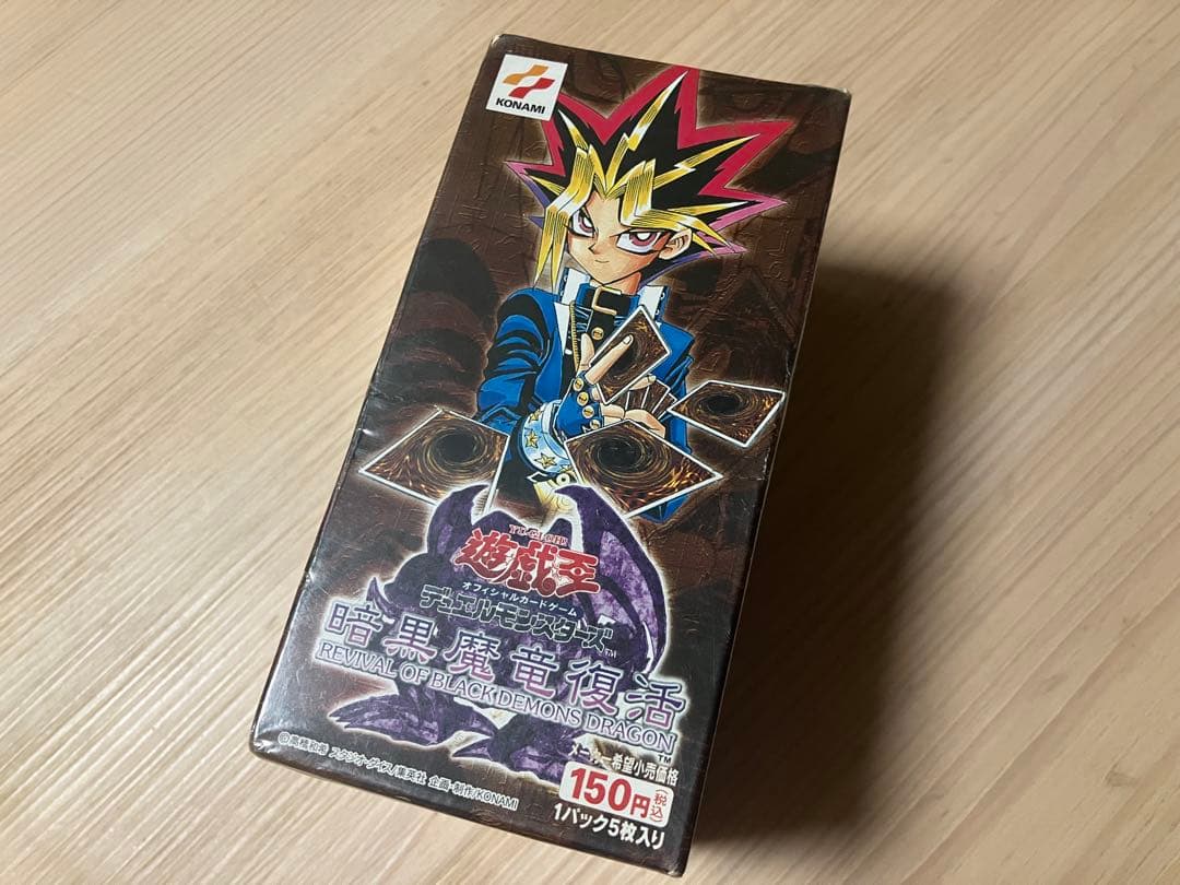 暗黒魔竜復活 千眼の魔術書　未開封BOXセット