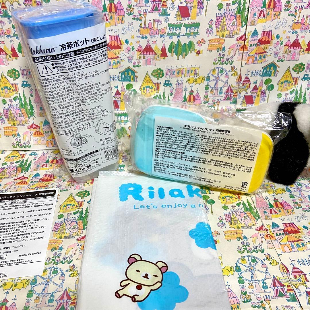 リラックマ まとめ売り 日焼けサングラスぬいぐるみ グラス バッグ タオル他